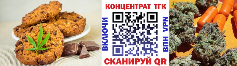 Печенье с ТГК марихуана  магазин    Октябрьский 