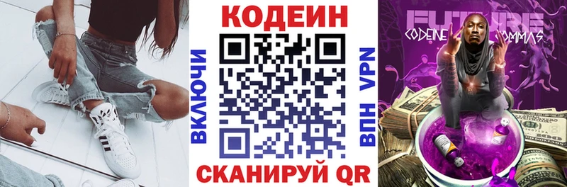 МЕГА ССЫЛКА  как найти   Октябрьский  Codein напиток Lean (лин) 