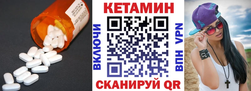 КЕТАМИН ketamine даркнет телеграм Октябрьский хочу наркоту